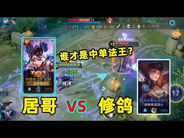 居哥为挽回尊严拿出貂蝉应战!修鸽的米莱狄果然套路深